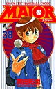 MAJOR DRAMATIC BASEBALL COMIC 38/満田拓也【1000円以上送料無料】