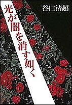 著者谷口清超(著)出版社日本教文社発売日2000年03月ISBN9784531052103ページ数218Pキーワードひかりがやみおけすごとく ヒカリガヤミオケスゴトク たにぐち せいちよう タニグチ セイチヨウ9784531052103内容...