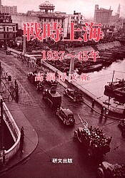 出版社研文出版発売日2005年04月ISBN9784876362462ページ数404，10Pキーワードせんじしやんはいせんきゆうひやくさんじゆうななよん センジシヤンハイセンキユウヒヤクサンジユウナナヨン たかつな ひろふみ タカツナ ヒロフミ9784876362462