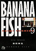 著者吉田秋生(著)出版社小学館発売日1997年06月ISBN9784091911698ページ数303Pキーワード漫画 マンガ まんが ばななふいつしゆ9BANANAFISH9しようがく バナナフイツシユ9BANANAFISH9シヨウガク よしだ あきみ ヨシダ アキミ BF523E9784091911698内容紹介ニューヨークを舞台に描く大長編ロマン。 アッシュを自分の息子に迎え、コルシカ人財団の後継者として完全に支配する…。その欲望の成就を目前にしてゴルツィネは深い喜びに満ちていた。 だが、後継者披露の大パーティーを英二とストリート・キッズが襲撃、地下水路を逃亡する少年たちをゴルツィネの特殊部隊が追跡する。 乱戦の中、危機を逃れたアッシュは地下の英二を救うために単身地上を走った。 ニューヨーク自然史博物館「海の生物の部屋」、アッシュはブランカと対決する。※本データはこの商品が発売された時点の情報です。