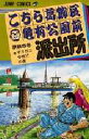 こちら葛飾区亀有公園前派出所 第85巻/秋本治【1000円以上送料無料】(3)