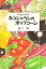 ネコジャラシのポップコーン 畑と道端の博物誌／盛口満【1000円以上送料無料】