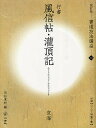 著者空海(著) 天石東村(編)出版社二玄社発売日2009年03月ISBN9784544151107ページ数76Pキーワードしよどうぎほうこうざ10ぎようしよふうしんじようか シヨドウギホウコウザ10ギヨウシヨフウシンジヨウカ あまいし とうそん アマイシ トウソン9784544151107