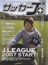 サッカーJ+ 7【1000円以上送料無料】