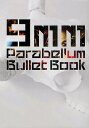 9mm Parabellum Bullet Book【1000円以上送料無料】