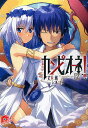 カンピオーネ! 9/丈月城【1000円以上送料無料】