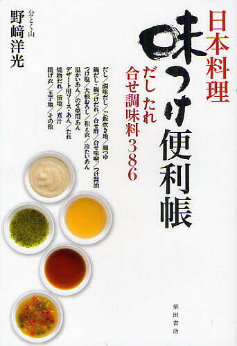 楽天市場】386（ライフスタイル｜本・雑誌・コミック）の通販
