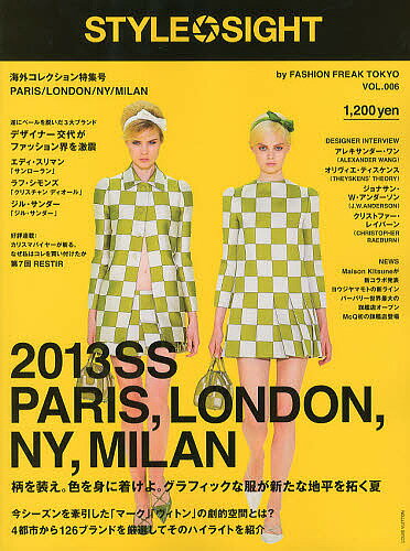 【送料無料】STYLE SIGHT by FASHION FREAK TOKYO VOL.006