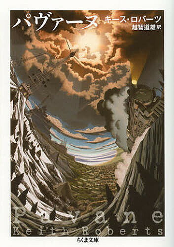 【送料無料】パヴァーヌ／キース・ロバーツ／越智道雄