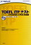 TOEFL ITPƥ ƥ&ؽɡҹEducationalTestingService1000߰ʾ̵