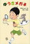 ゆうきメガネ／赤羽じゅんこ／岡本順【1000円以上送料無料】