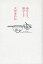 母ひとり、娘(こ)ひとり/大沢あかね【1000円以上送料無料】 1,430円