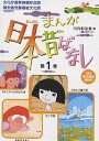 まんが日本昔ばなし 第1巻(第1話～第4話) 4巻セット／川内彩友美／子供／絵本【1000円以上送料無料】