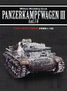 3号戦車J～N型【1000円以上送料無料】