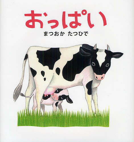 楽天市場】おっぱい図鑑（本・雑誌・コミック）の通販