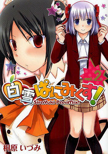 著者桐原いづみ(著)出版社マッグガーデン発売日2008年07月ISBN9784861275142キーワード漫画 マンガ まんが しらゆきぱにみくす2ぶれいどこみつくすBLADEC シラユキパニミクス2ブレイドコミツクスBLADEC きりはら いずみ キリハラ イズミ BF965E9784861275142