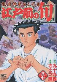 著者九十九森(原著) さとう輝(画)出版社日本文芸社発売日2005年10月ISBN9784537104462キーワード漫画 マンガ まんが えどまえのしゆん30にちぶんこみつくす52964ー エドマエノシユン30ニチブンコミツクス52964ー さとう てるし サトウ テルシ BF7806E9784537104462