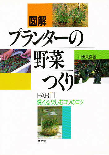 著者山田貴義(著)出版社農山漁村文化協会発売日1992年03月ISBN9784540911255ページ数140Pキーワードずかいぷらんたーのやさいつくり1なれるたのしむ ズカイプランターノヤサイツクリ1ナレルタノシム やまだ きよし ヤマダ キヨシ9784540911255