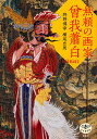 著者狩野博幸(著) 横尾忠則(著)出版社新潮社発売日2009年01月ISBN9784106021848ページ数127Pキーワードぶらいのがかそがしようはくとんぼの ブライノガカソガシヨウハクトンボノ かの ひろゆき よこお ただの カノ ヒロユキ ヨコオ タダノ9784106021848内容紹介悪夢のような凄まじい画から、軽妙洒脱な水墨画やドラマチックな山水画まで—めくるめく“水墨サイケデリック”の世界へようこそ。江戸中期の京都、伊勢、播磨を舞台に筆一本でどん底から這い上がった叩き上げ画家の尋常ならざる作品世界を、とくとご覧あれ。※本データはこの商品が発売された時点の情報です。目次怪力乱神図鑑/第1章 紺屋の息子、伊勢へ/第2章 奇ッ怪大作戦/第3章 瀟洒なテクニシャン/第4章 通俗ばんざい！/第5章 濃密山水/芸術の魔界に踏み込んだ画家