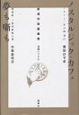 ノスタルジック・カフェ 1971・あの時君は/青田ひでき/白石佐代子【1000円以上送料無料】