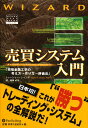 売買システム入門 相場金融工学の考え方→作り方→評価法/トゥーシャー・シャンデ/鶴岡直哉【1000円以上送料無料】