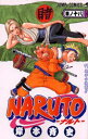 NARUTO 巻ノ18／岸本斉史【1000円以上送料無料】