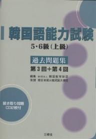 著者韓国教育財団(編)出版社三修社発売日2002年10月ISBN9784384020168ページ数117，83Pキーワードかんこくごのうりよくしけんごろつきゆうじようきゆう カンコクゴノウリヨクシケンゴロツキユウジヨウキユウ かんこく／きよういく／ざいだん カンコク／キヨウイク／ザイダン9784384020168内容紹介前半に2000年試験問題、後半に1999年試験問題を掲載。※本データはこの商品が発売された時点の情報です。