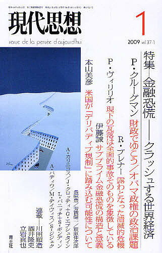 ※商品画像はイメージや仮デザインが含まれている場合があります。帯の有無など実際と異なる場合があります。出版社青土社発売日2008年12月ISBN9784791711918キーワードきんゆうきようこうくらつしゆするせかいけいざいげん キンユウキヨウコウクラツシユスルセカイケイザイゲン9784791711918