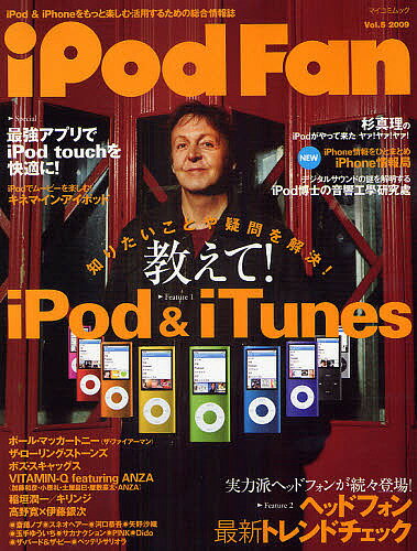 iPod Fan 5y1000~ȏ㑗z