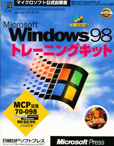 Microsoft Windows 98トレーニングキット MCP試験70-098／MicrosoftCorporation【1000円以上送料無料】