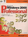 bookfan 2Ź ŷԾŹ㤨Microsoft Windows 2000 ProfessionalƥåץХƥåסActiveEducationͥåȥ󥵡ӥ1000߰ʾ̵ۡפβǤʤ2,750ߤˤʤޤ