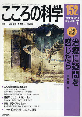※商品画像はイメージや仮デザインが含まれている場合があります。帯の有無など実際と異なる場合があります。著者岡崎祐士(監修) 青木省三(監修) 宮岡等(監修)出版社日本評論社発売日2010年07月ISBN9784535140523ページ数132Pキーワードこころのかがく152とくべつきかくちりよう ココロノカガク152トクベツキカクチリヨウ おかざき ゆうじ あおき しよ オカザキ ユウジ アオキ シヨ9784535140523