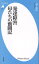 発達障害 母たちの奮闘記/山下成司【1000円以上送料無料】 836円