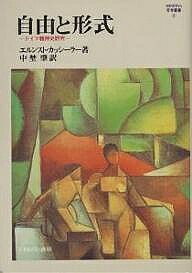 著者エルンスト・カッシーラー(著)出版社ミネルヴァ書房発売日1998年10月ISBN9784623029754キーワードじゆうとけいしきどいつせいしんしけんきゆうみねるヴ ジユウトケイシキドイツセイシンシケンキユウミネルヴ えるんすと かつし−ら− E エルンスト カツシ−ラ− E9784623029754