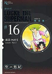 著者聖悠紀(著)出版社少年画報社発売日2008年03月ISBN9784785929022ページ数204Pキーワード漫画 マンガ まんが ちようじんろつく16かんぜんばんしりーずSERIE チヨウジンロツク16カンゼンバンシリーズSERIE ひじり ゆき ヒジリ ユキ9784785929022