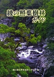 著者綾の森を世界遺産にする会(編)出版社鉱脈社発売日2005年03月ISBN9784860611279ページ数92Pキーワードあやのしようようじゆりんがいど アヤノシヨウヨウジユリンガイド あや／の／もり／お／せかい／い アヤ／ノ／モリ／オ／セカイ／イ9784860611279