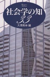 著者大澤真幸(編)出版社新書館発売日2000年04月ISBN9784403250453ページ数246Pキーワードしやかいがくのちさんじゆうさんはんどぶつくおぶそう シヤカイガクノチサンジユウサンハンドブツクオブソウ おおさわ まさち オオサ...