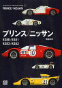 プリンス/ニッサン R380/R381/R382/R383/檜垣和夫【1000円以上送料無料】