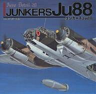 ユンカースJu88【1000円以上送料無料】