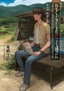 ひぐらしのなく頃に 第4話/竜騎士07【1000円以上送料無料】