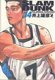 スラムダンク 漫画 Slam dunk 完全版 #14／井上雄彦【1000円以上送料無料】