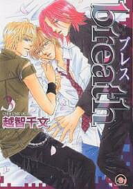 著者越智千文(著)出版社海王社発売日2004年09月ISBN9784877243708キーワードマンガ 漫画 まんが BL ぶれす3BREATHかいおうしやこみつくすがつしゆ ブレス3BREATHカイオウシヤコミツクスガツシユ おち ちふみ オチ チフミ BF16267E9784877243708