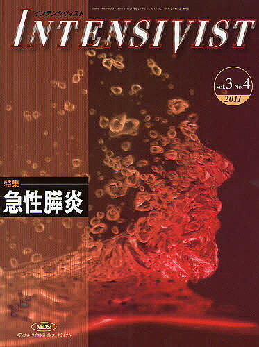 ＜最大10万pt当選※5千円以上購入&エントリー 8/20~31まで＞インテンシヴィスト Vol.3No.4(2011)