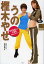 うの樫木やせ DVDなしでできる簡単16エクササイズ/神田うの/樫木裕実【1000円以上送料無料】 1,047円