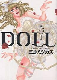 Ladies - 【送料無料】DOLL 1／三原ミツカズ