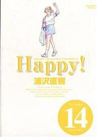 Happy! 完全版 Volume14／浦沢直樹【1000円以上送料無料】