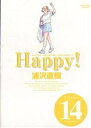 Happy! 完全版 Volume14／浦沢直樹【1000円以上送料無料】