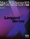 Mac OS X Server 10.5H[NO[v&C^[lbgT[o\z^by1000~ȏ㑗z