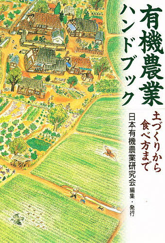 楽天市場】農業農村工学 ハンドブックの通販 楽天市場】農業農村工学 ハンドブックの通販
