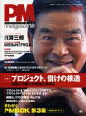 PM magazine Vol.002y1000~ȏ㑗z